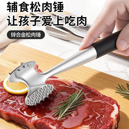 锤肉器敲肉锤牛排锤肉锤松肉锤断筋器家用松肉针嫩肉双面砸肉锤子