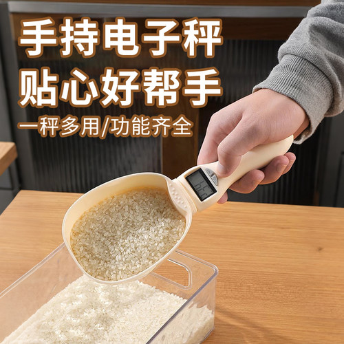 电子称量勺精准称重可拆卸厨房家用烘焙勺子称计量勺克数勺电子秤