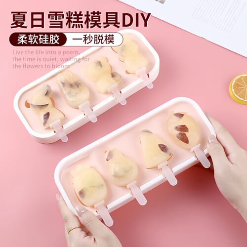 雪糕模具硅胶家用自制做冰棒冰淇淋冰糕磨具儿童奶酪棒模型