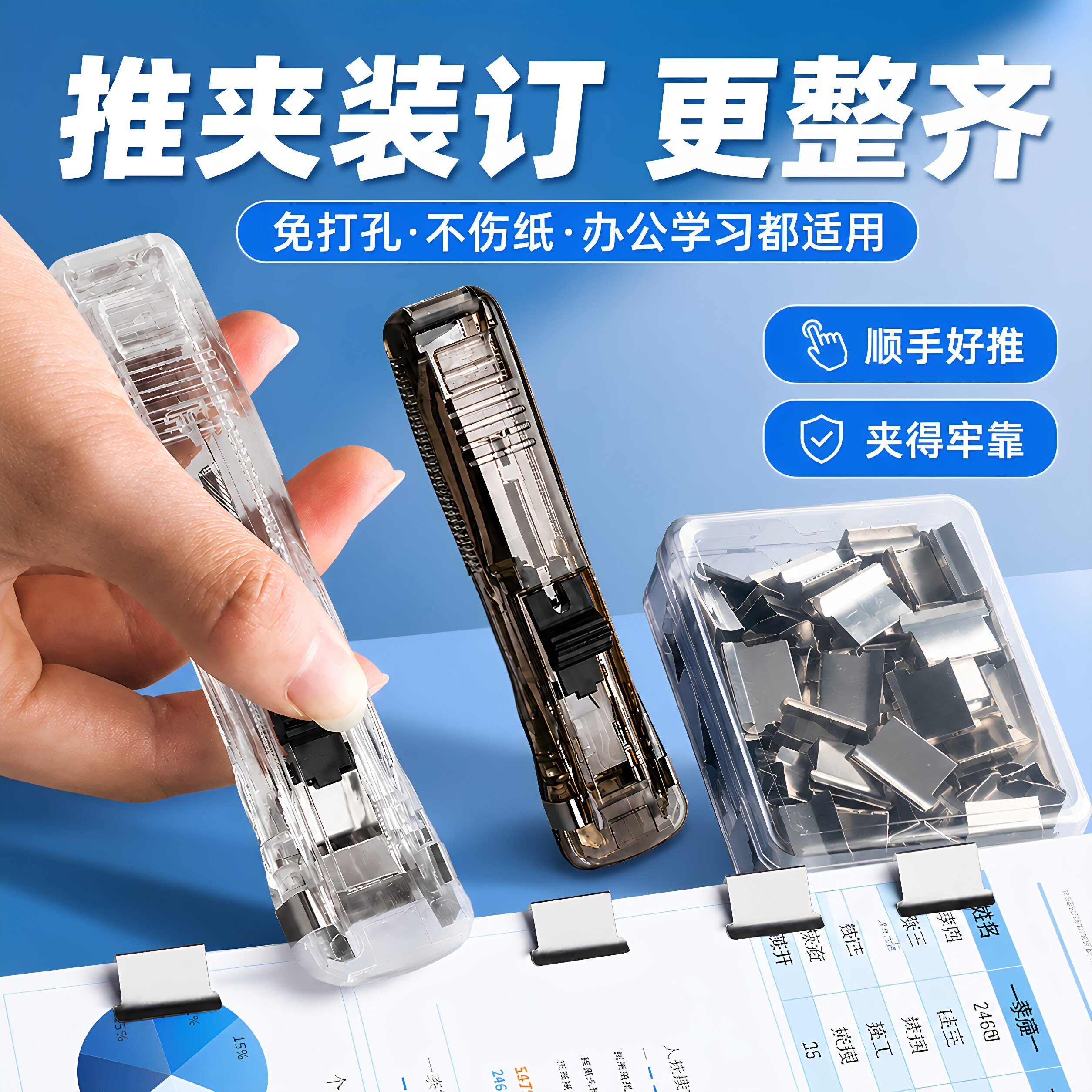 推夹器夹子推推夹试卷文件