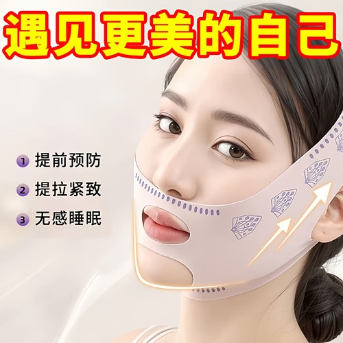 瘦脸绷带v脸提拉紧致脸部法令纹