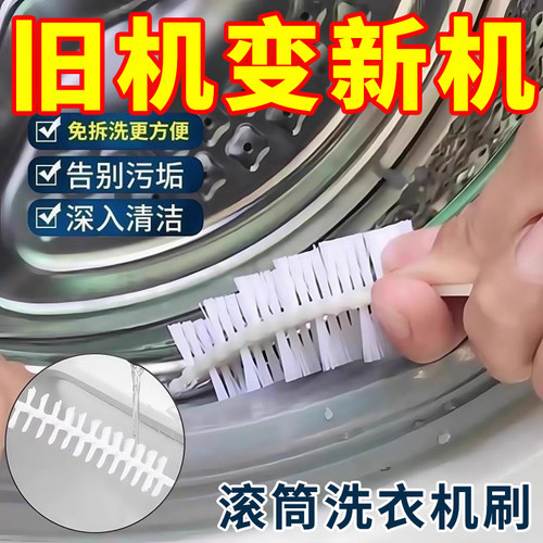 长毛刷神器专用工具免拆清洁刷