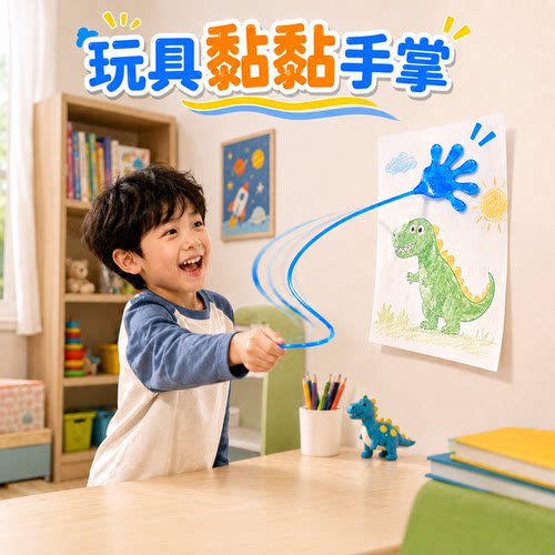 80后怀旧弹性伸缩粘手爬墙玩具