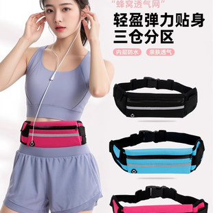 跑步腰包多功能防水防盗贴身手机腰带运动健身男女小水壶包骑行包
