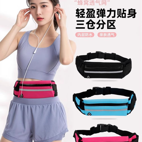 腰带运动健身男女小水壶包骑行包