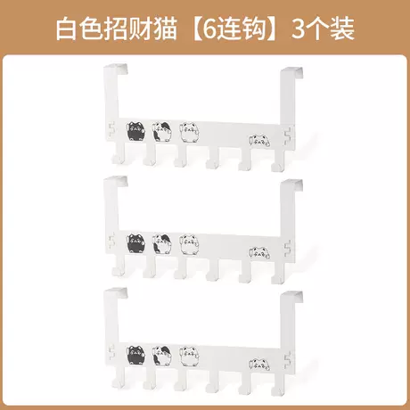 白色招财猫【6连钩】3个装