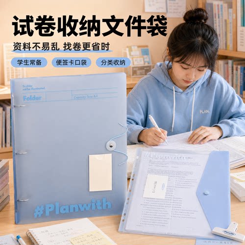 学习资料收纳袋学生整理夹乐谱夹