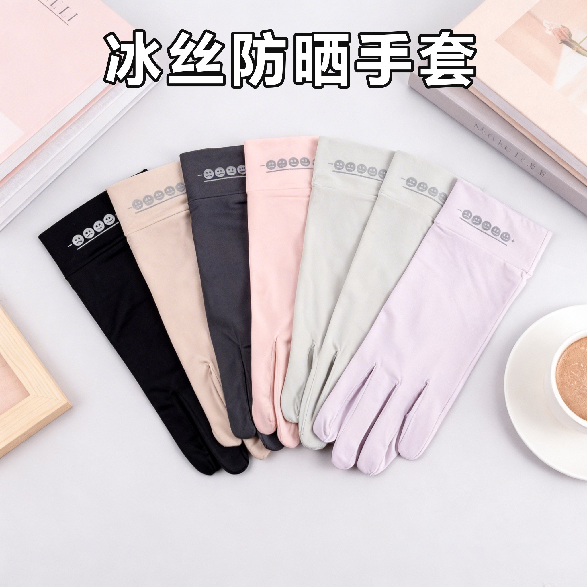 冰丝手套女夏季薄款防太阳光开车骑行电动车用袖套可触屏