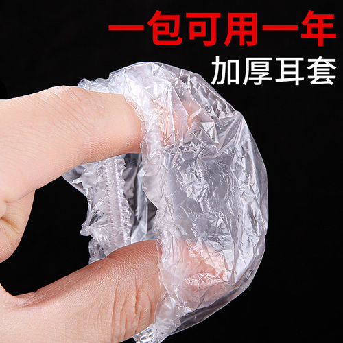 一次性防水耳套装洗澡染发沐浴