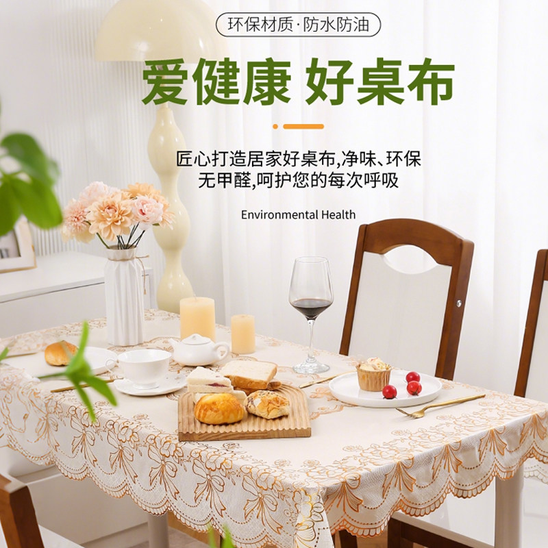 桌布防水防油免洗防烫长方形餐桌布茶几垫塑料台布套客厅烫金桌布