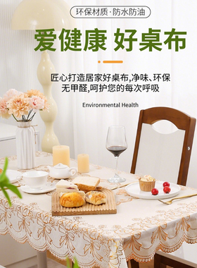 桌布防水防油免洗防烫长方形餐桌布茶几垫塑料台布套客厅烫金桌布