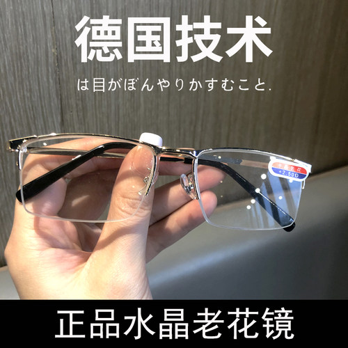 正品水晶玻璃老花镜高清耐磨