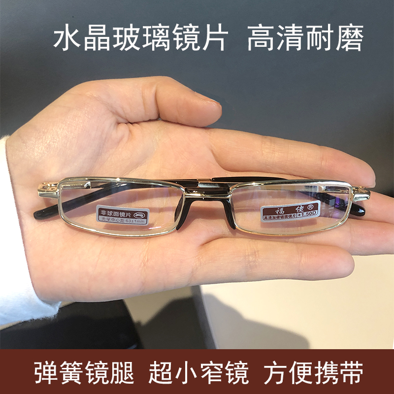 迷你笔筒老花眼镜男女便携式水晶玻璃高清老花镜舒适超轻高档正品