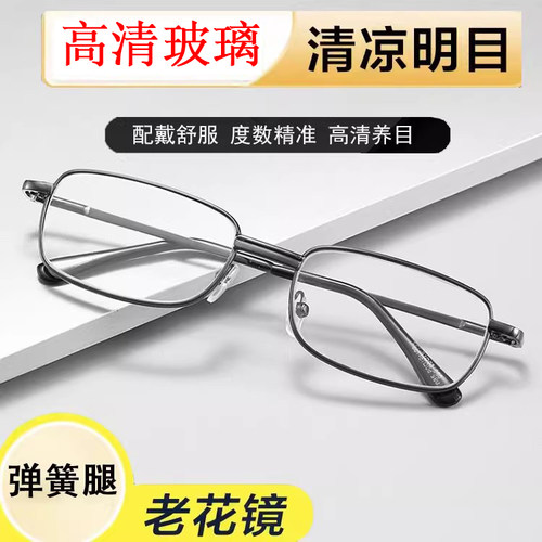 弹簧腿金属小款老花镜男士玻璃高清耐磨不易疲劳金属框老花眼镜女