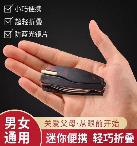 小巧折叠便携式老花镜男士360度旋转防蓝光护目老花眼镜女式高档