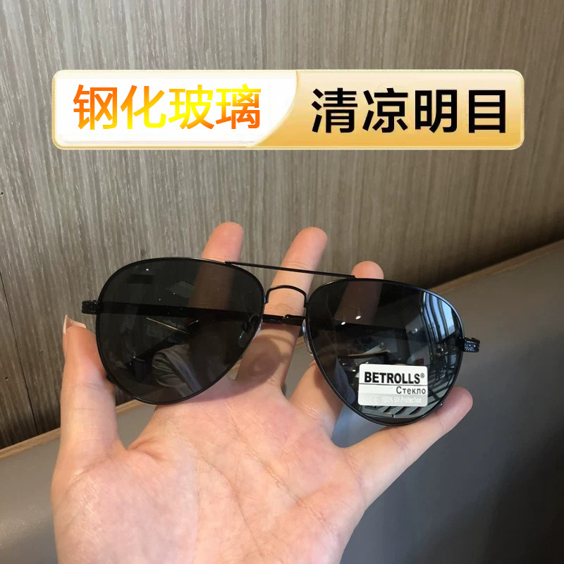钢化玻璃智能感光变色太阳眼镜男士大框大脸蛤蟆镜开车钓鱼墨镜潮