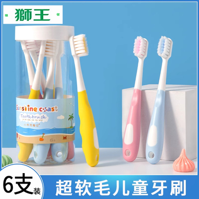 狮王儿童牙刷超软毛3到6一7-8-9-10-12岁以上男女童小学生孩子换
