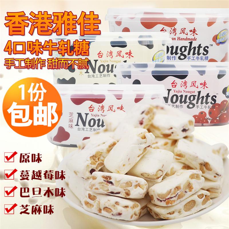 Hong Kong Akai manual Nougat Taiwan flavor strawberry nougat Special purchases for the Spring Festival Valentine's Day snacks Soft sweetsin the Snacks/Nuts/Specialty , Sweets and snacks/Jelly/Pudding , Candy  category - from Buy2taobao.com to provide professional Taobao agent buy service