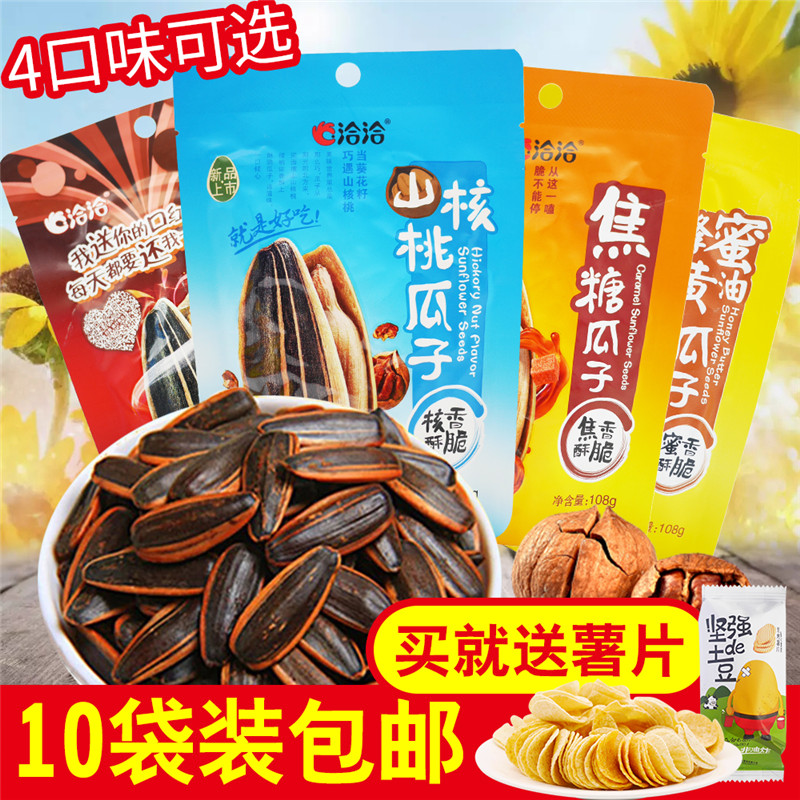 恰恰焦糖瓜子108g小包裝洽洽瓜子山核桃味小而香葵花籽整箱批發