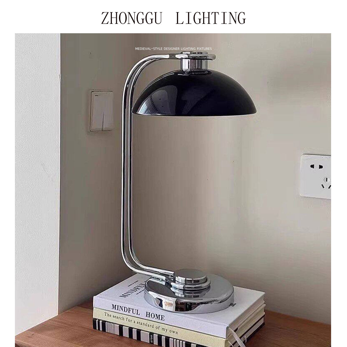 创意设计包豪斯复古卧室书房黑色阅读装饰灯无线充电旋转开关灯
