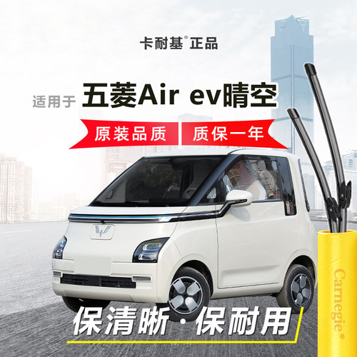 Airev晴空雨刮器前窗无骨