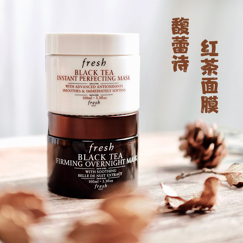Fresh/馥蕾诗红茶睡眠面膜100ml白罐黑罐修护黑茶保湿补水提亮 - 实物图