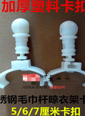 挂钩加固型塑料不锈钢晾衣架