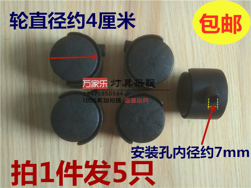 电热油汀暖气万向轮通用轮子无杆型替换滑轮脚轮取暖器配件艾美特