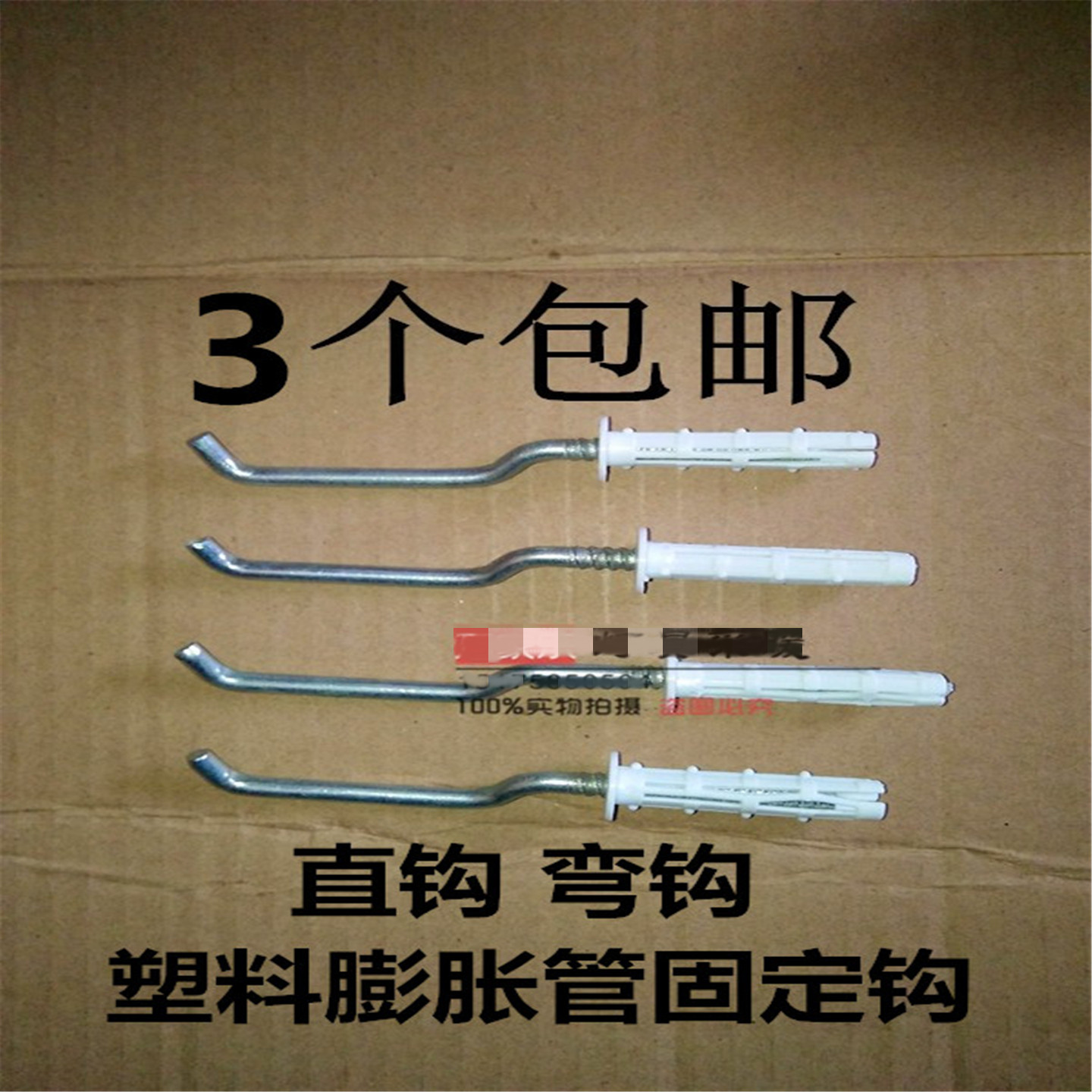 暖气挂钩塑料膨胀墙上支架