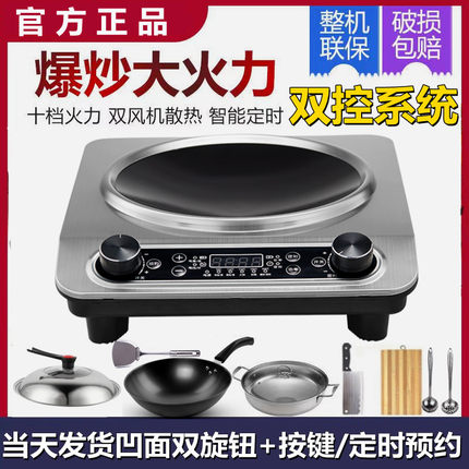 大功率旗舰电磁炉凹面3500W电炒锅分体式家用电炒菜炒锅爆炒套装