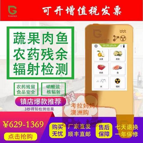 【7年金牌老店】农药残留检测仪