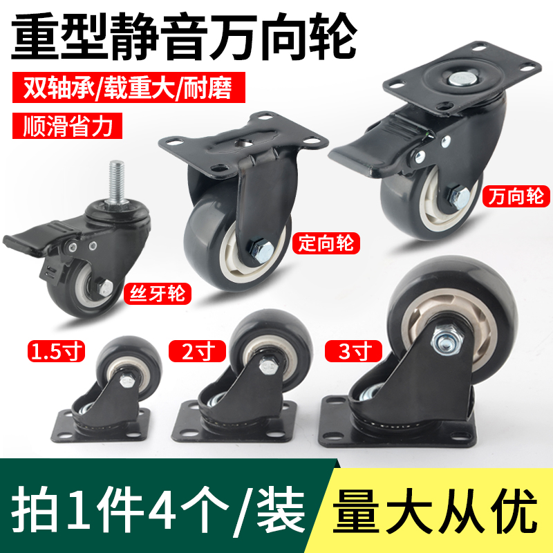 1.5寸2寸3寸万向轮双轴承聚氨酯脚轮