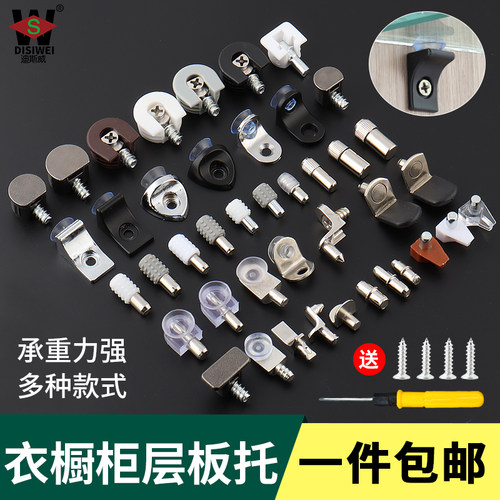 衣柜隔板支架活动玻璃固定