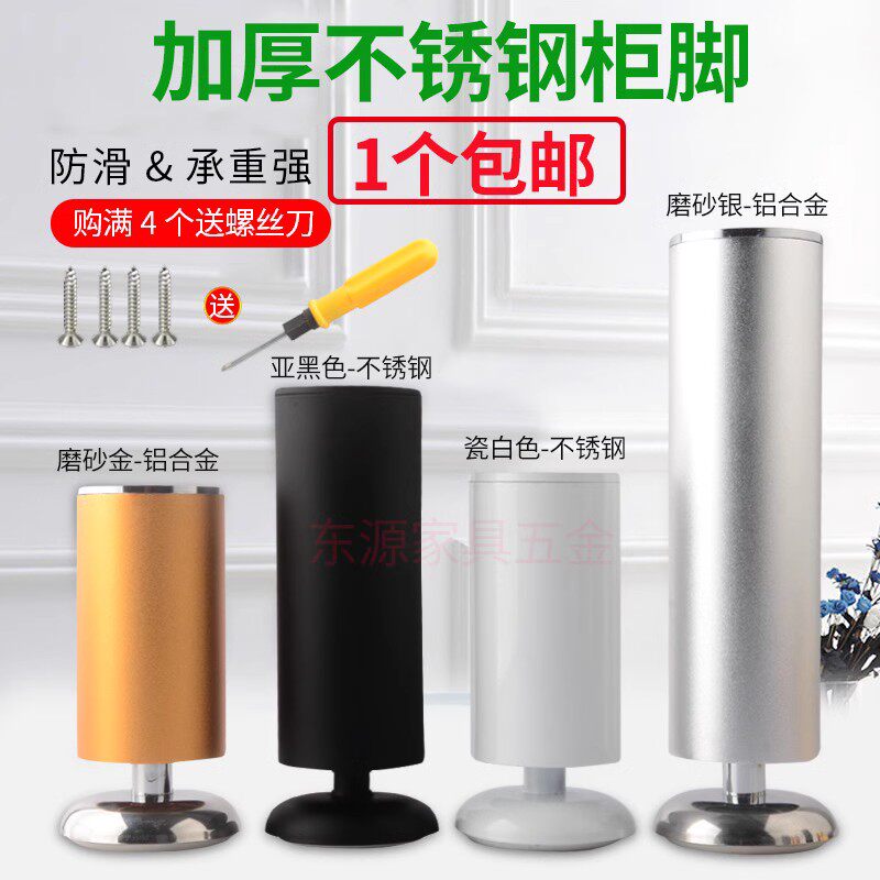 不锈钢柜脚可调节桌腿床腿沙发脚茶几柜腿电视柜支撑脚浴室支撑腿
