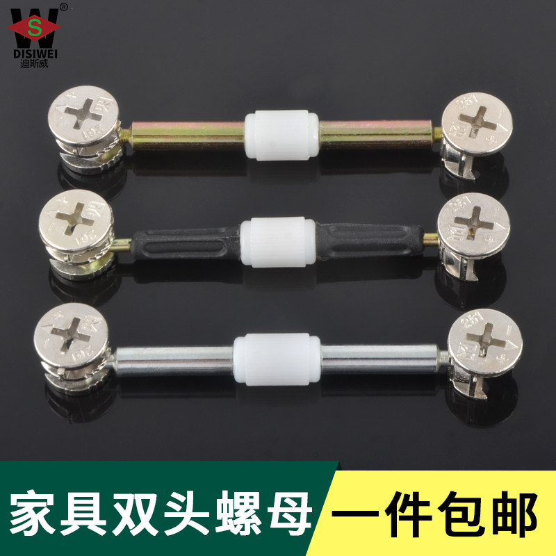 16板18板塑料预埋件三合一连接杆图片