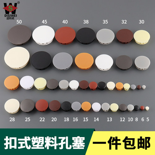 5681012尼龙塑料孔塞盖堵头