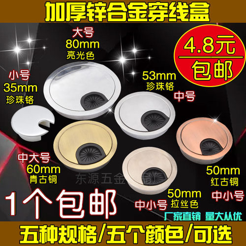 电脑办公桌穿线孔盖板书桌面线盒