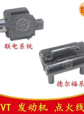 适用于帝豪EC7/15RV远景英伦海景SC7GC7点火线圈高压包CVVT发动机