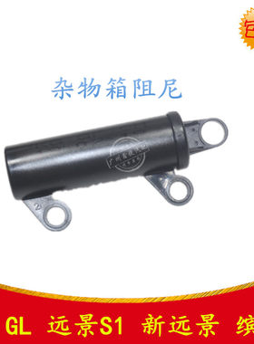 适用于缤越帝豪GSGLS1新远景GC7杂物箱阻尼器手套箱工具箱缓冲器