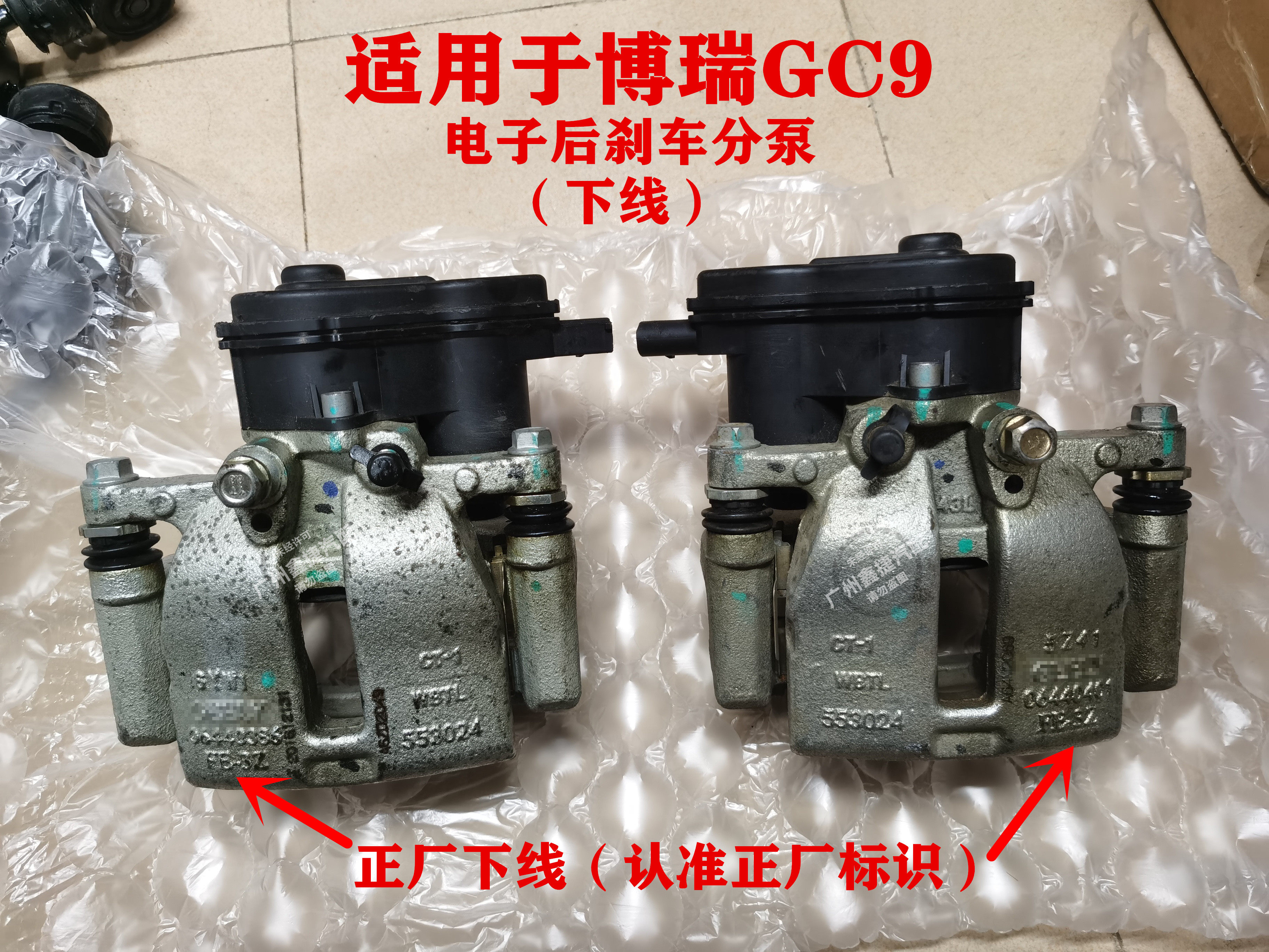 适用于吉利帝豪EC7新能源EV350 EV450后刹车分泵总成后刹车卡钳