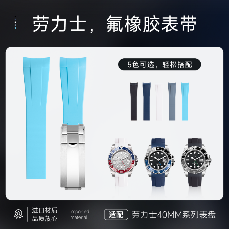 黑绿水鬼迪通拿氟橡胶表带