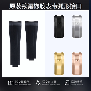 原装款氟橡胶表带适用劳力士水鬼潜航者GMT迪通拿弧形拉牙20/21mm