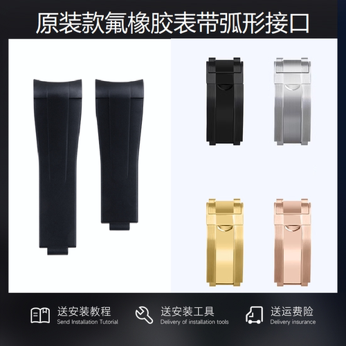 原装款表带氟橡胶水鬼潜航者