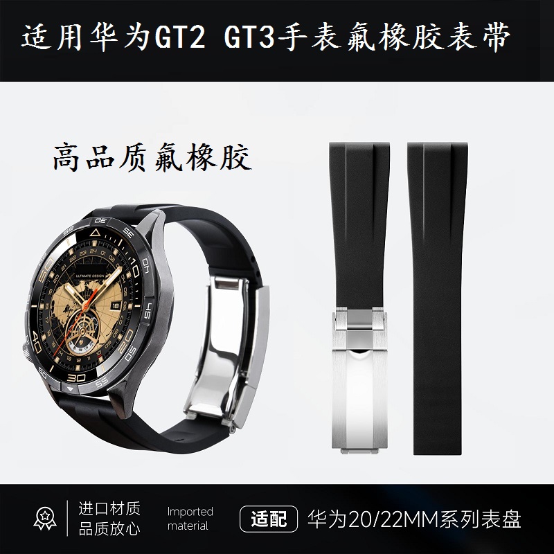 GT5GT2男款运动GT3腕带氟橡胶