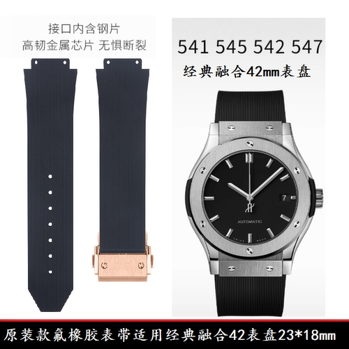 适用经典融合42氟橡胶表带