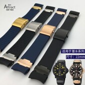 8003 原款 橡胶硅胶手表带代用雅典潜水航海353 263系列男弧口22mm