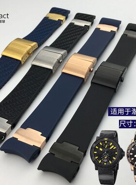 原款橡胶硅胶手表带代用雅典潜水航海353 8003 263系列男弧口22mm