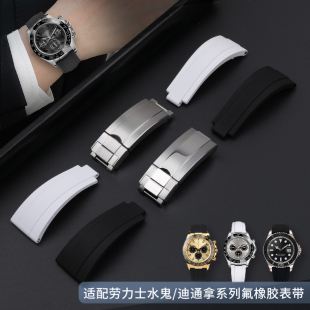 原装款含钢片氟橡胶表带适用劳力士水鬼GMT迪通拿游艇名仕20/21mm