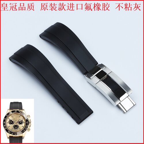 迪通拿绿日志手表带黑水鬼氟橡胶