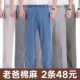 子大码 中老年夏季 男士 高腰直筒老年人透气松紧长裤 棉麻薄款 休闲裤